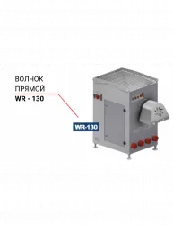 Волчок прямой Niro-Tech WR - 130 – купить в RuOborudovanie.ru с доставкой до двери Купить волчок прямой niro-tech wr - 130 – цена от завода, доставка до двери | RuOborudovanie.ru