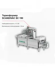 Термоформер SCANDIVAC SC 190 – купить в Москве с доставкой Купить термоформер scandivac sc 190 в Москве – цена завода, доставка до двери | RuOborudovanie.ru
