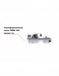 Термоформовочная линия THERA 450 вакуум-газ – купить в Москве с доставкой Купить термоформовочная линия thera 450 вакуум-газ в Москве – цена завода, доставка до двери | RuOborudovanie.ru