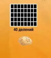 Купить решетка jac div d40 делений optgril4001 – цена от завода, доставка до двери | RuOborudovanie.ru