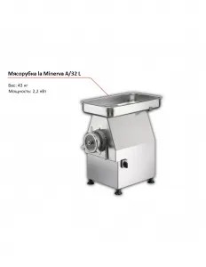 Мясорубка la Minerva A/32 L – купить по цене завода