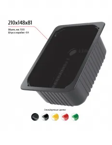 Лоток 210x148x81 – купить в Москве по цене завода