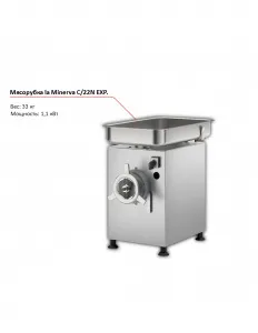 Мясорубка la Minerva C/22N EXP. – купить по цене завода