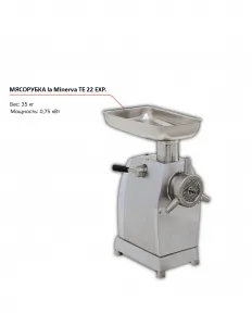 Мясорубка la Minerva TE 22 EXP. – купить по цене завода