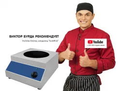 Плита индукционная Kocateq DC4050 WOK настольная с 1 конфоркой диам.30см – купить в Москве с доставкой Купить плита индукционная kocateq dc4050 wok настольная с 1 конфоркой диам.30см в Москве – цена завода, доставка до двери | RuOborudovanie.ru