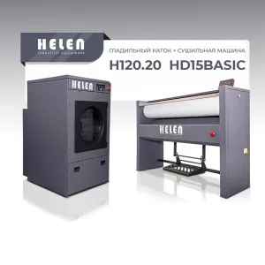 Комплект прачечного оборудования Helen H120.20 и HD15BASIC – купить в Москве по цене завода