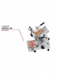 Слайсер Mondial 300 для колбасы – купить в Москве с доставкой Купить слайсер mondial 300 для колбасы в Москве – цена завода, доставка до двери | RuOborudovanie.ru