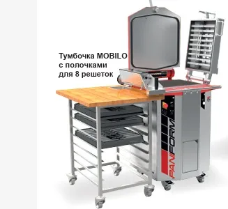 Тумба тестоделителя Jac Mobilo передвижная для тестоделителя – купить в Москве по цене завода