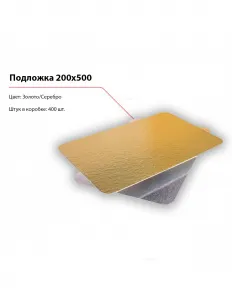 Подложка 200x500 – купить по цене завода