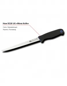 Нож 9218 UG MORA – купить в Москве по цене завода