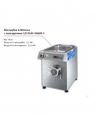 Мясорубка la Minerva C/E R32H UNGER 5 с охлаждением – купить в RuOborudovanie.ru с доставкой до двери Купить мясорубка la minerva c/e r32h unger 5 с охлаждением – цена от завода, доставка до двери | RuOborudovanie.ru