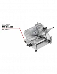 Слайсер Mondial 350 для колбасы – купить в Москве с доставкой Купить слайсер mondial 350 для колбасы в Москве – цена завода, доставка до двери | RuOborudovanie.ru