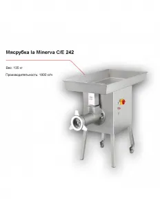 Мясорубка la Minerva C/E 242 – купить по цене завода