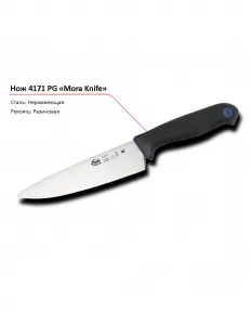 Нож 4171 PG MORA – купить в Москве по цене завода