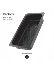 Лоток 182x96x35 – купить в Москве по цене завода