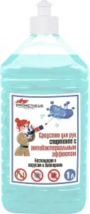 Антисептик для рук 1 л Prometheus Energy PE-ss-1 – купить в Москве по цене завода