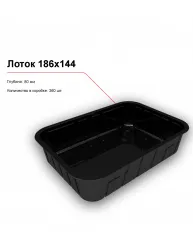 Лоток 186x144 – купить в Москве с доставкой Купить лоток 186x144 в Москве – цена завода, доставка до двери | RuOborudovanie.ru