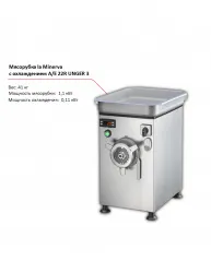 Мясорубка la Minerva A/E 22R UNGER 3 с охлаждением – купить в RuOborudovanie.ru с доставкой до двери Купить мясорубка la minerva a/e 22r unger 3 с охлаждением – цена от завода, доставка до двери | RuOborudovanie.ru