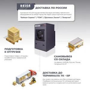 Сушильная машина Helen HD30Basic – купить в Москве по цене завода
