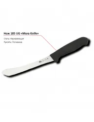 Нож 185 UG MORA – купить в Москве с доставкой Купить нож 185 ug mora в Москве – цена завода, доставка до двери | RuOborudovanie.ru