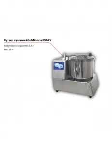 Куттер La Minerva MINI 5 кухонный – купить в Москве по цене завода