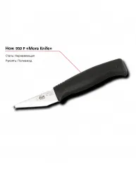 Нож 950 P MORA – купить в Москве с доставкой Купить нож 950 p mora в Москве – цена завода, доставка до двери | RuOborudovanie.ru