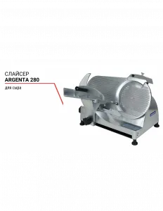 Слайсер Argenta 280 для сыра – купить в Москве по цене завода