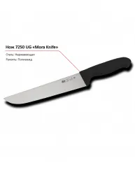 Нож 7250 UG MORA – купить в Москве с доставкой Купить нож 7250 ug mora в Москве – цена завода, доставка до двери | RuOborudovanie.ru