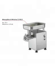 Мясорубка la Minerva A/E 12 – купить в RuOborudovanie.ru с доставкой до двери Купить мясорубка la minerva a/e 12 – цена от завода, доставка до двери | RuOborudovanie.ru