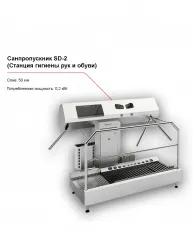 Санпропускник FELETI SD-2 (станция гигиены рук и обуви) – купить в Москве с доставкой Купить санпропускник feleti sd-2 (станция гигиены рук и обуви) в Москве – цена завода, доставка до двери | RuOborudovanie.ru
