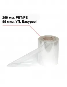 Пленка под запайку 250 мм, PET/CPP, 55 мкм, УП, Easypeel – купить в Москве по цене завода