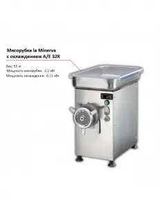 Мясорубка la Minerva A/E 22 R – купить по цене завода