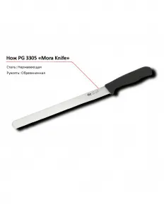 Нож 3305 PG MORA – купить в Москве по цене завода