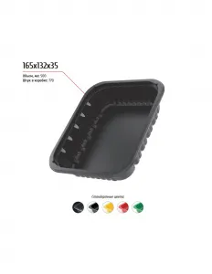 Лоток 165x132x35 – купить в Москве по цене завода