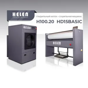 Комплект прачечного оборудования Helen H100.20 и HD15BASIC – купить в Москве по цене завода