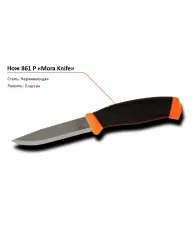 Нож 861 P MORA – купить в Москве с доставкой Купить нож 861 p mora в Москве – цена завода, доставка до двери | RuOborudovanie.ru