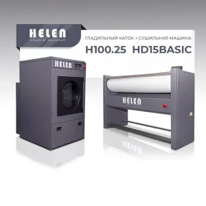 Комплект прачечного оборудования Helen H100.25 и HD15BASIC – купить в Москве по цене завода