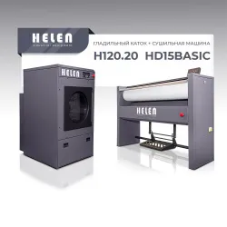 Купить комплект прачечного оборудования helen h120.20 и hd15basic в Москве – цена завода, доставка до двери | RuOborudovanie.ru