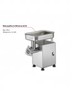 Мясорубка la Minerva A/32 – купить по цене завода