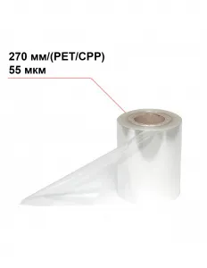 Пленка под запайку 200 мм/(PET/CPP)/55 мкм – купить в Москве по цене завода