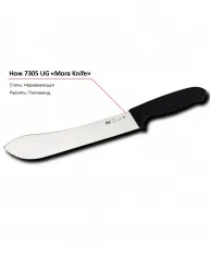 Нож 7305 UG MORA – купить в Москве с доставкой Купить нож 7305 ug mora в Москве – цена завода, доставка до двери | RuOborudovanie.ru