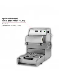 Ручной запайщик Italian pack Poseidon Jolly – купить в RuOborudovanie.ru с доставкой до двери Купить ручной запайщик italian pack poseidon jolly – цена от завода, доставка до двери | RuOborudovanie.ru