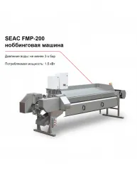 Ноббинговая машина SEAC FPM-200 для потрошения рыбы – купить в Москве с доставкой Купить ноббинговая машина seac fpm-200 для потрошения рыбы в Москве – цена завода, доставка до двери | RuOborudovanie.ru