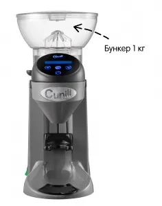 Кофемолка Cunill Tranquilo Tron Grey серая счетч.порций (M1101-T +1Kg GREY) бункер 1кг 1300об/мин – купить по цене завода
