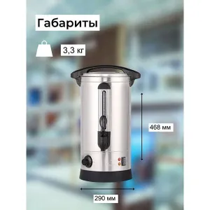 Электрокипятильник Foodatlas HLB-7L (двойные стенки) – купить в Москве по цене завода