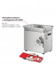 Мясорубка la Minerva C/E 22SRH с охлаждением – купить в RuOborudovanie.ru с доставкой до двери Купить мясорубка la minerva c/e 22srh с охлаждением – цена от завода, доставка до двери | RuOborudovanie.ru