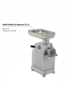 Мясорубка la Minerva TE 22 – купить по цене завода