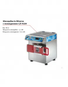 Мясорубка la Minerva C/E R22H с охлаждением – купить по цене завода