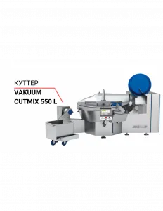 Куттер Cutmix VCM 550 STL вакуумный – купить в Москве по цене завода