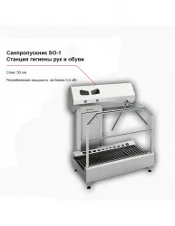 Санпропускник FELETI SO-1 (станция гигиены рук и обуви) – купить в Москве с доставкой Купить санпропускник feleti so-1 (станция гигиены рук и обуви) в Москве – цена завода, доставка до двери | RuOborudovanie.ru